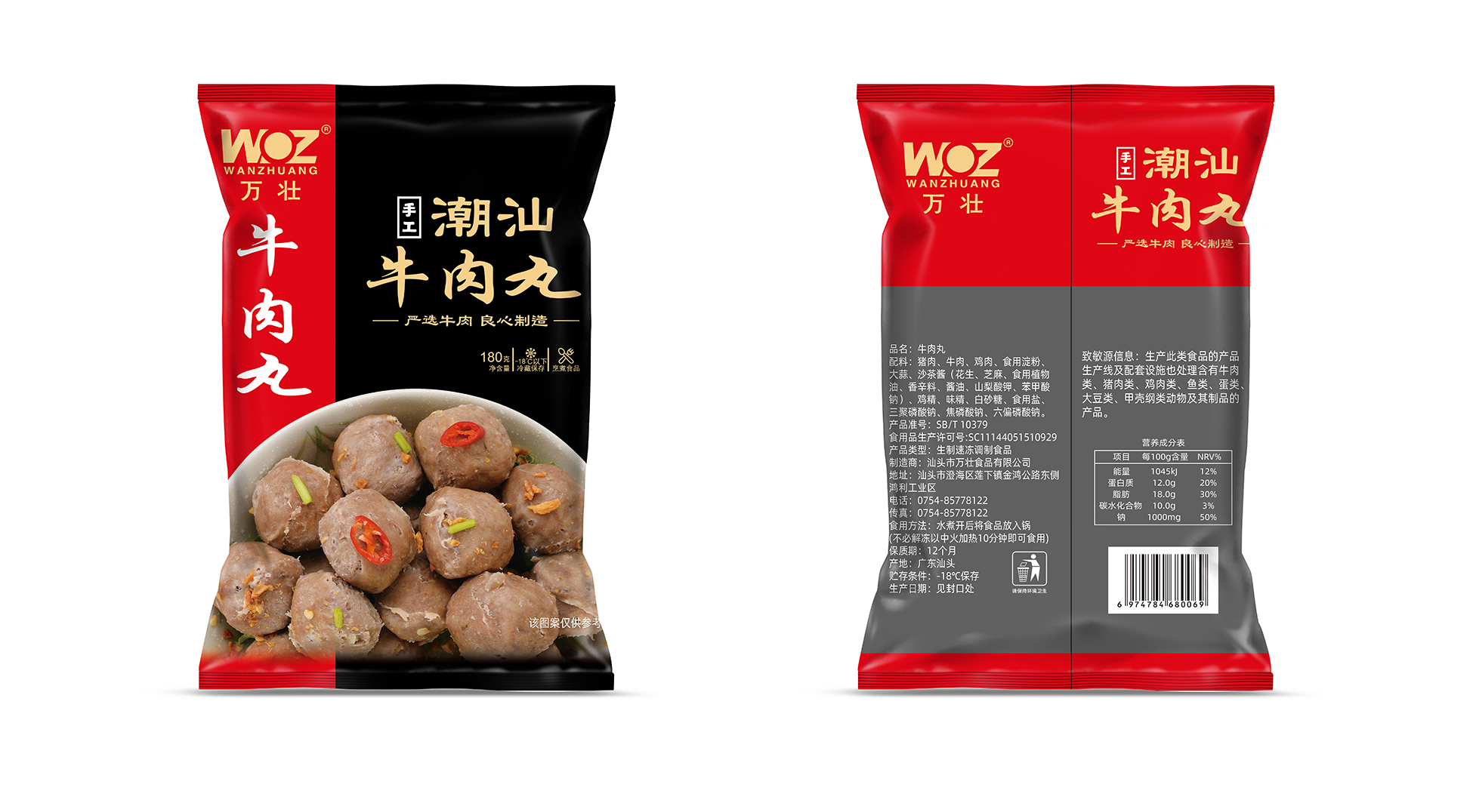 九游食品：潮汕牛肉丸制造专家的秘密工艺揭秘